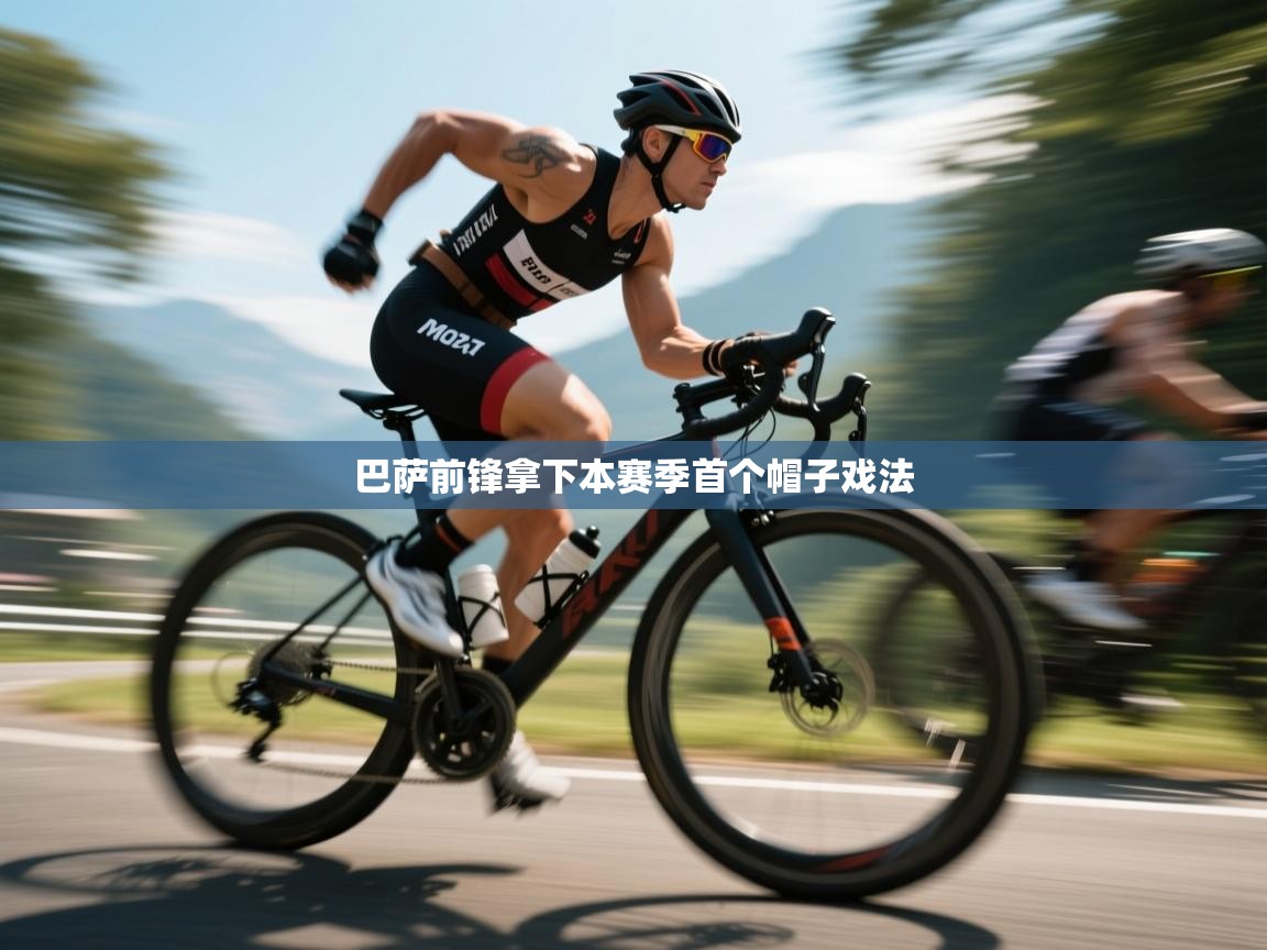 巴萨前锋拿下本赛季首个帽子戏法 第2张